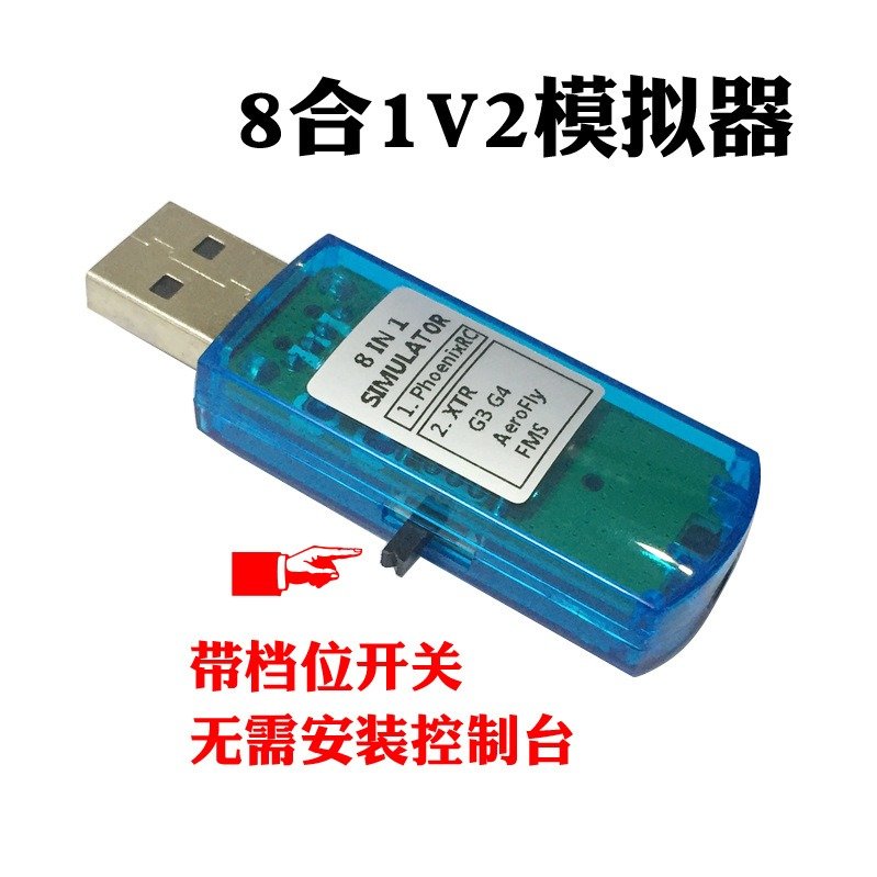 USB RC Flight Simulator Cable 8-in-1 for FlySky, MicroZone, Radiolink & More - Image 2